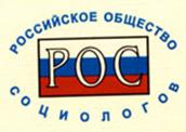 Российское общество социологов Российское общество социологов