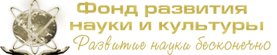V Международная научно-практическая конференция «Роль науки в развитии общества»