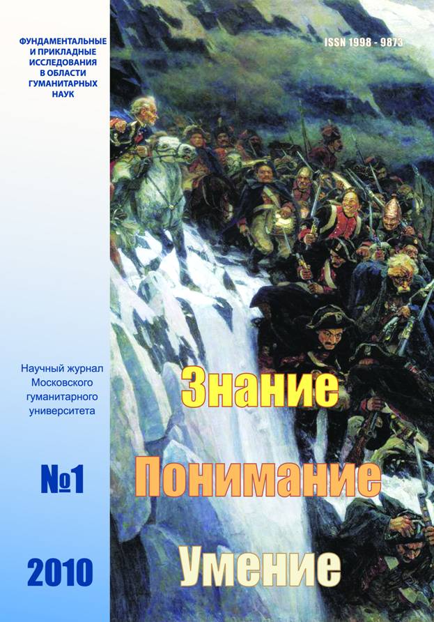Knowledge. Understanding. Skill No 1 2010 Knowledge. Understanding. Skill No 1 2010