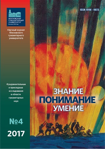 План Проспект Диссертации Пример План Проспект Диссертации Пример